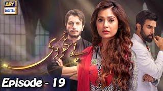 Bay Khudi Ep - 19  - 30th March 2017 - ARY Digital Drama