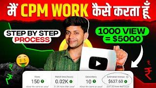 3 Lakh MonthlyCPM WORK 2024 Full Details Process  | Cpm kaise karte hai | Techno Pritam