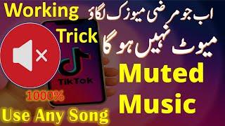 How To fix Sound removed on tiktok - Tiktok Song removed after post 100% Working