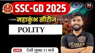 SSC-GD 2025 : महाकुंभ सीरीज |  polity class || By Ajay Verma Sir | Sca