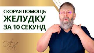 Желудок болит - как лечить? Советы доктора медицинских наук