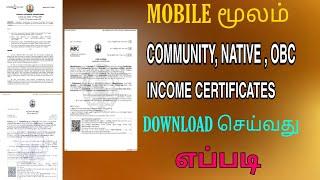 How to download community , native, income, OBC certificate online using mobile in Tamilnadu