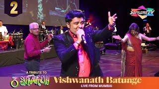 Vishwanath Batunge - LIVE from Mumbai in Concert | Part 2