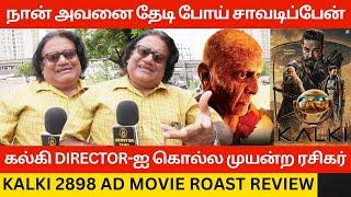 கல்கி DIRECTOR-ஐ கொல்ல முயன்ற ரசிகர்.! Kalki 2898 AD Movie Roast Review | Prabhas, Kamal Haasan