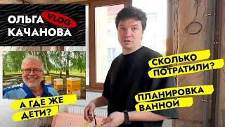 Черновой этап подходит к концу! Летим в Москву ️ Сколько стоила работа электрика? ВЛОГ