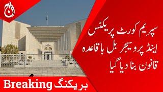 Supreme Court Practice and Procedure Bill was made a formal law - Aaj News