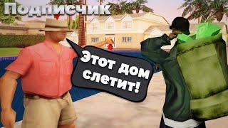 ПОЙМАЛ ОСОБНЯК на ВВ ПО ИНФЕ ПОДПИСЧИКА | Ловля домов GTA SAMP