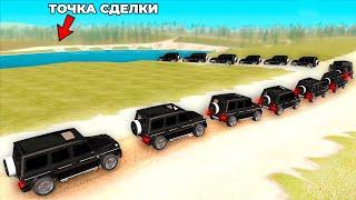 БРИГАДА ЕДЕТ НА САМУЮ КРУПНУЮ СДЕЛКУ В ИСТОРИИ️ GTA:CRMP