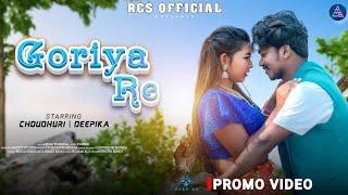 Goriya Re || New Ho Promo Video Song 2024 || Choudhuri & Deepika || Rcs & Nirmala ||