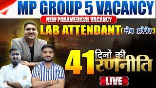 MP Group 5 New VacancyLab Attendant41 दिनों की विशेष रणनीतिNew Paramedical Vacancy #mpgroup5