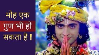 Moh Par Vishesh Gyan | Krishna Vani | Hindi @starbharat @radhakrishna_status