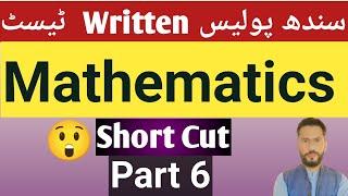 Sindh Police Mathematics Preparation||STS Sindh Police Written Test 2024|| Maths