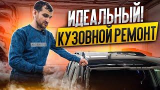 Идеальный кузовной ремонт для Toyota Highlander и Land Cruiser 150