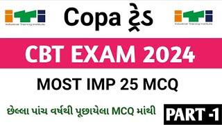 iti copa exam 2024 | iti copa 25 most imp MCQs for CBT exam in gujarati | copa imp MCQs 2024 |