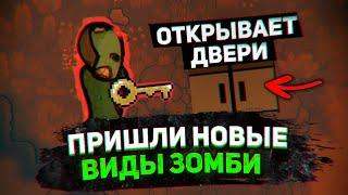 ЭТИ ЗОМБИ УМНЕЕ МОИХ КОЛОНИСТОВ — Zombieland #2