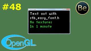 OpenGL - Урок 48 - Как вывести текст без текстуры за 1 минуту.