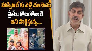 Jagapathi Babu React On Allu Arjun Sandhya Theater Issue | Revanth Reddy | Filmy Cult