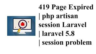 419 Page Expired | php artisan session Laravel | laravel 5.8 | session problem