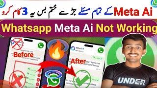 Whatsapp Meta ai Message Not Working & showing 2025 |Whatsapp Meta ai problem solve