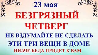 23 мая Симонов День. Что нельзя делать 23 мая Симонов День. Народные традиции и приметы дня