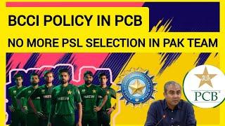 BCCI = PCB Policy | No more PSL Selection | Big News From PCB | World Cup 2024 debacle