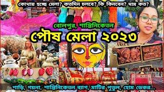 Santiniketan Poush Mela | পৌষ মেলা শান্তিনিকেতন | Bolpur Shantiniketan West Bengal | Poush Mela 2023