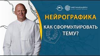 Как сформулировать тему "Моя болезнь" или "Моё здоровье"? 2019 03 05 16