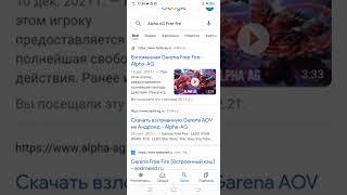 Как скачать чит Фри фаер (честно 100%) алмазы,хедшот.