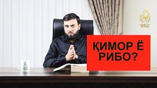 №21 ҚИМОР Ё РИБО