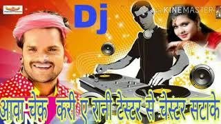 Aawa chek Kari a Rani Chester me tester Sata Ke DJ remix song