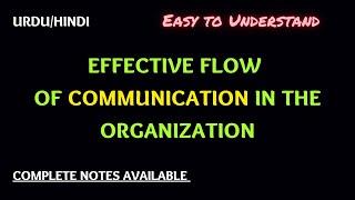 How communication can flow most effectively in organizations in management Urdu/Hindi |communication