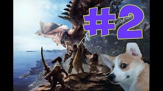 Monster Hunter World. Стрим 2.