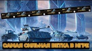  КАЧАЙ ПОКА НЕ ПОНЕРФИЛИ️ЛЕДЯНЫЕ ВЕЛИКАНЫ  TANKS BLITZ