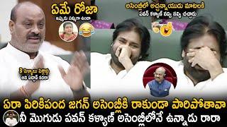 Pawan Kalyan Hilariously Laugh Over Atchannaidu Counters On YS Jagan And RK Roja In Assembly | Stv