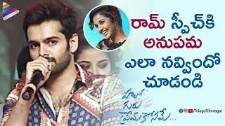 Ram Pothineni Makes FUN of Anupama Parameswaran | Hello Guru Prema Kosame Pre Release Event | DSP