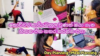 හවස් වරුව මං වෙනුවෙන්  My productive Evening to Night