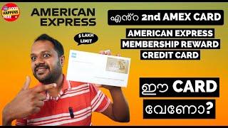 എൻ്റ 2nd AMEX CARD WITH 5 LAKH LIMIT ? AMERICAN EXPRESS MEMBERSHIP REWARD CREDIT CARD UNBOXING ?