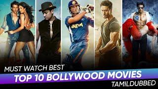 Top 10 Bollywood Movies In Tamildubbed | Best Bollywood Movies | Hifi Hollywood #bollywoodmovietamil