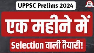 Last One month strategy for UPPSC prelims 2024 || how to clear UPPSC prelims 2024 #uppcs #uppsc