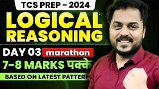 Day 03: Maha-Marathon: Logical Reasoning | Based on Latest Pattern | Rachit sir