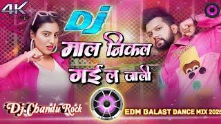 Mal Nikal Gail Jaali | Edm Balast Dance Mix | Trending Dj Song 2025 | Dj Chandu Rock