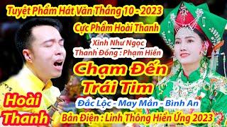 CHƯA BAO GIỜ  NGHE HOÀI THANH HÁT VĂN HAY NHƯ THẾ CÔ ĐỒNG PHẠM HIỀN XINH NHƯ HOA ĐẤT HÀ NAM 2023