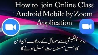 How to join the Online Class By Android in Zoom Application. Part No.1