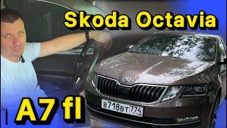 Можно ли купить живую Skoda Octavia A7fl в 2024 году?