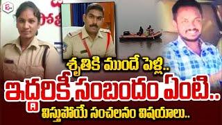 కానిస్టేబుల్ శృతి ముందే పెళ్లి | Kamareddy Police Incident | Telugu News | Latest News |SumanTV Live