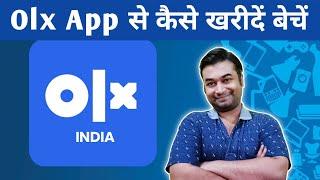 OLX App Kaise Use Kare | OLX Pe Sell Kaise Kare | OLX Se Saman Kaise Kharide | OLX App Download
