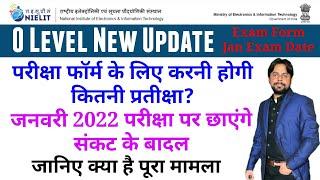 O Level Exam New Update । O Level Jan 2022 Exam Form। Nielit New Update। O Level News for Exam Form