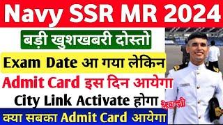 Navy MR SSR Admit Card 2024 | Navy SSR MR Exam 2024 Update | Navy Agniveer Admit Card Kab Aayega