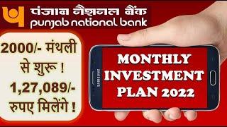 Punjab National Bank ! PNB Monthly Income Invest Plan ! PNB Recurring Deposit 2022 ! PNB MIS Plan