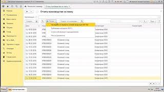 Отчеты производства за смену в 1С? - «РосБухцентр» Бухгалтерское обслуживание
